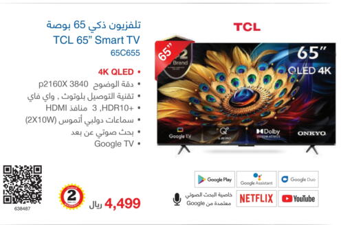 TCL Smart TV  in Jarir Bookstore in KSA, Saudi Arabia, Saudi - Al-Kharj