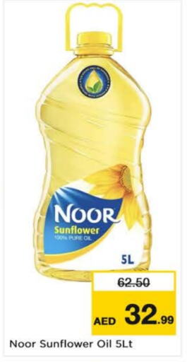 NOOR Sunflower Oil  in Nesto Hypermarket in UAE - Dubai