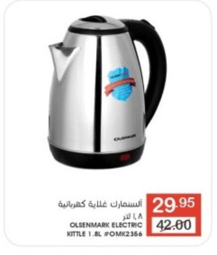 OLSENMARK Kettle  in Mazaya in KSA, Saudi Arabia, Saudi - Dammam