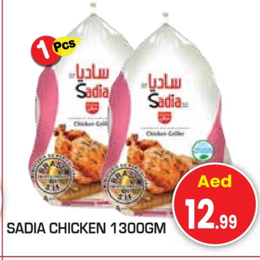 SADIA Frozen Whole Chicken  in Baniyas Spike  in UAE - Ras al Khaimah