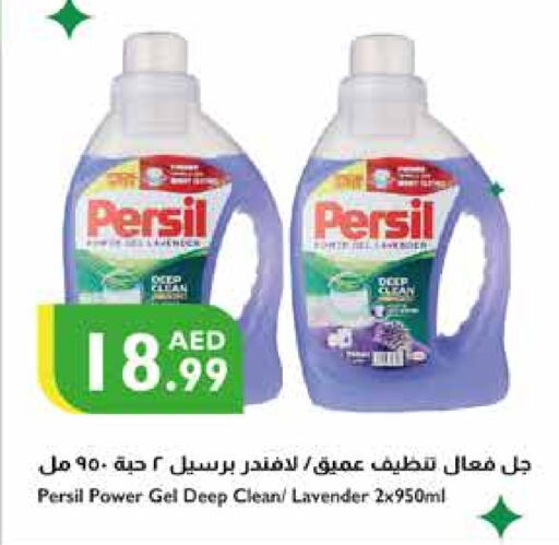 PERSIL Detergent  in Istanbul Supermarket in UAE - Ras al Khaimah