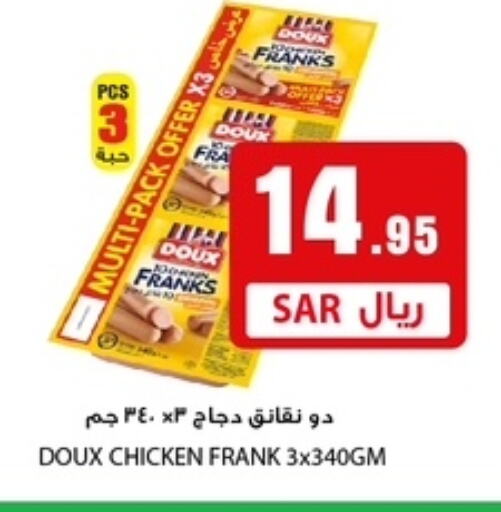 DOUX Chicken Sausage  in We One Shopping Center in KSA, Saudi Arabia, Saudi - Dammam