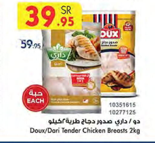 DOUX Chicken Breast  in Bin Dawood in KSA, Saudi Arabia, Saudi - Ta'if