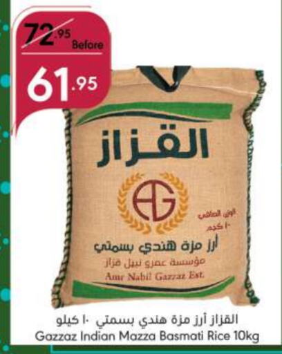  Sella / Mazza Rice  in Manuel Market in KSA, Saudi Arabia, Saudi - Jeddah