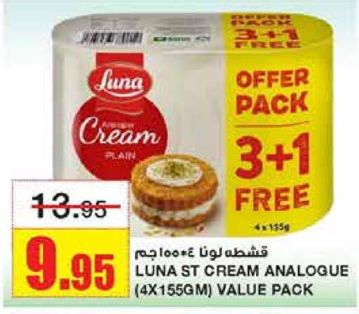 LUNA Analogue cream  in Al Sadhan Stores in KSA, Saudi Arabia, Saudi - Riyadh