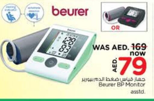 BEURER   in Nesto Hypermarket in UAE - Ras al Khaimah