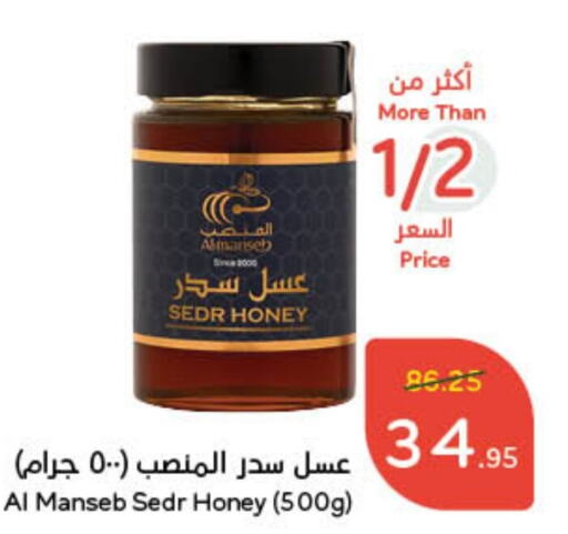  Honey  in Hyper Panda in KSA, Saudi Arabia, Saudi - Yanbu