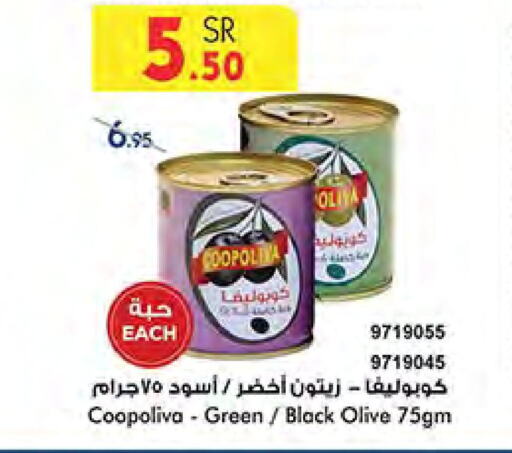 COOPOLIVA   in Bin Dawood in KSA, Saudi Arabia, Saudi - Jeddah