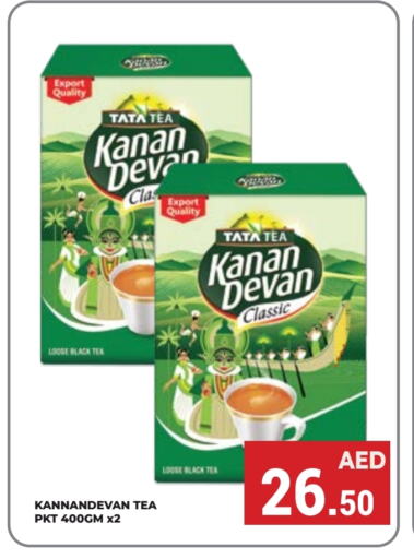 KANAN DEVAN Tea Powder  in Kerala Hypermarket in UAE - Ras al Khaimah