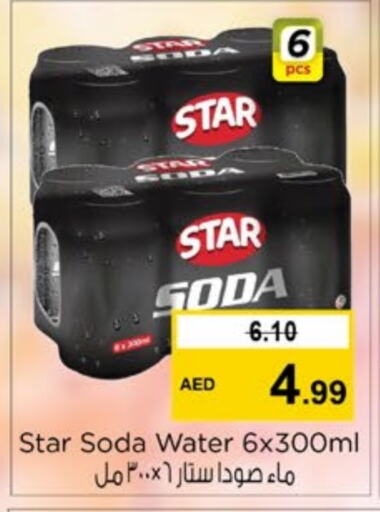 STAR SODA   in Nesto Hypermarket in UAE - Dubai