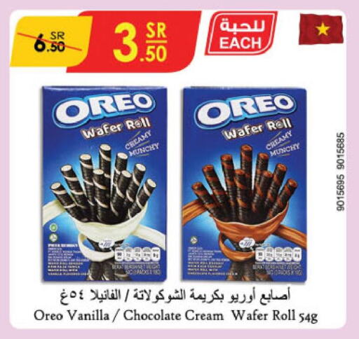 OREO   in Danube in KSA, Saudi Arabia, Saudi - Tabuk