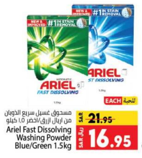 ARIEL Detergent  in Kabayan Hypermarket in KSA, Saudi Arabia, Saudi - Jeddah