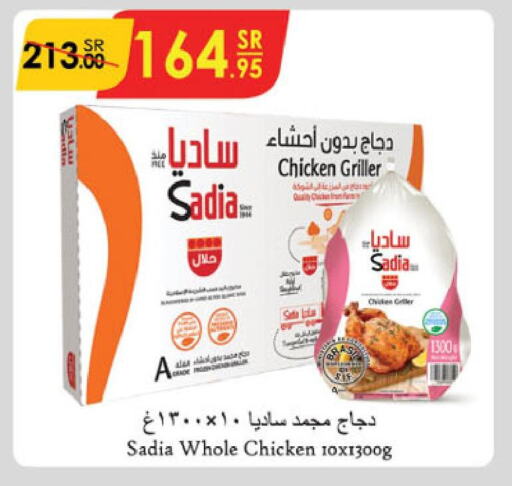 SADIA Frozen Whole Chicken  in Danube in KSA, Saudi Arabia, Saudi - Dammam