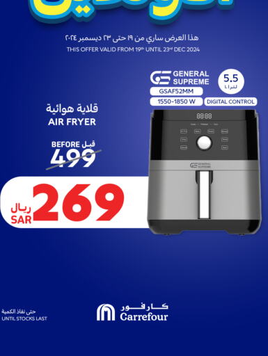  Air Fryer  in Carrefour in KSA, Saudi Arabia, Saudi - Sakaka