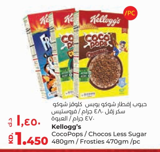 KELLOGGS Corn Flakes  in Lulu Hypermarket  in Kuwait - Kuwait City