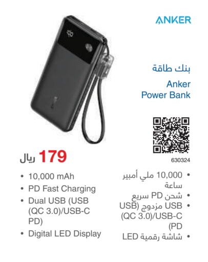 Anker Powerbank  in Jarir Bookstore in KSA, Saudi Arabia, Saudi - Sakaka