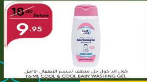 BABY COOL   in Manuel Market in KSA, Saudi Arabia, Saudi - Jeddah