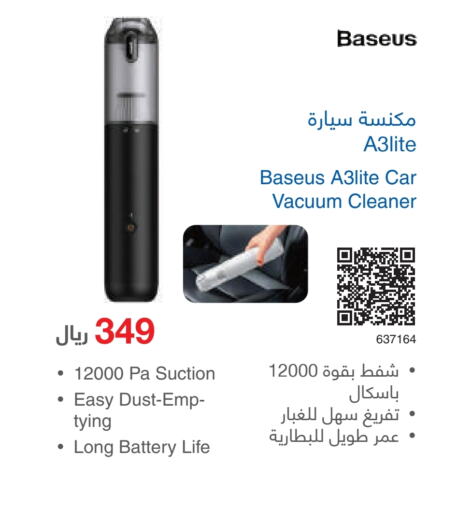  Vacuum Cleaner  in Jarir Bookstore in KSA, Saudi Arabia, Saudi - Al Hasa