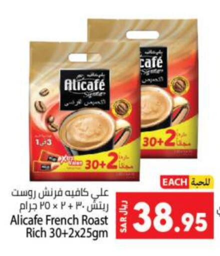 ALI CAFE Coffee  in Kabayan Hypermarket in KSA, Saudi Arabia, Saudi - Jeddah