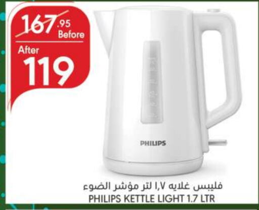 PHILIPS Kettle  in Manuel Market in KSA, Saudi Arabia, Saudi - Jeddah