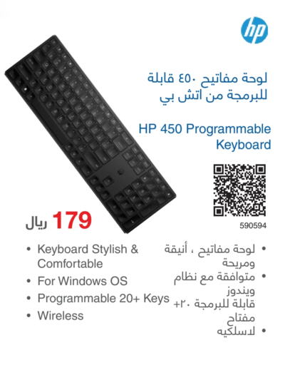 HP Keyboard / Mouse  in Jarir Bookstore in KSA, Saudi Arabia, Saudi - Yanbu