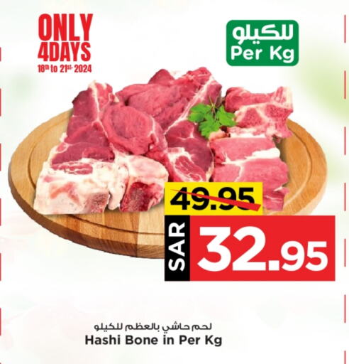  Camel meat  in Mark & Save in KSA, Saudi Arabia, Saudi - Al Hasa