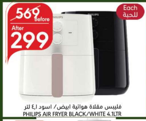 PHILIPS Air Fryer  in Manuel Market in KSA, Saudi Arabia, Saudi - Riyadh