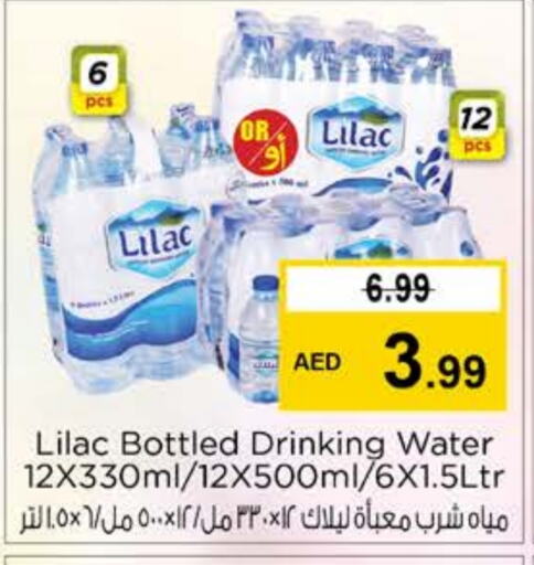 LILAC   in Nesto Hypermarket in UAE - Dubai