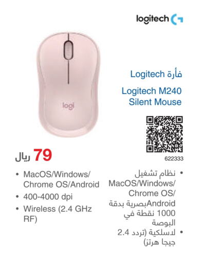 LOGITECH Keyboard / Mouse  in Jarir Bookstore in KSA, Saudi Arabia, Saudi - Yanbu