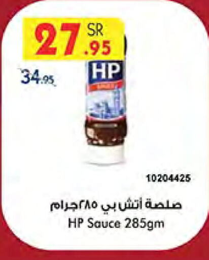 HP Other Sauce  in Bin Dawood in KSA, Saudi Arabia, Saudi - Khamis Mushait