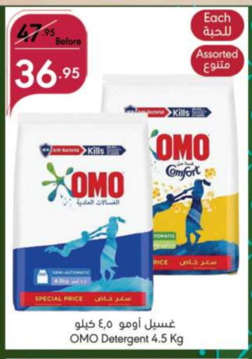 OMO Detergent  in Manuel Market in KSA, Saudi Arabia, Saudi - Riyadh