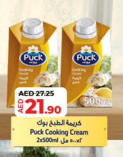 PUCK Whipping / Cooking Cream  in Lulu Hypermarket in UAE - Ras al Khaimah