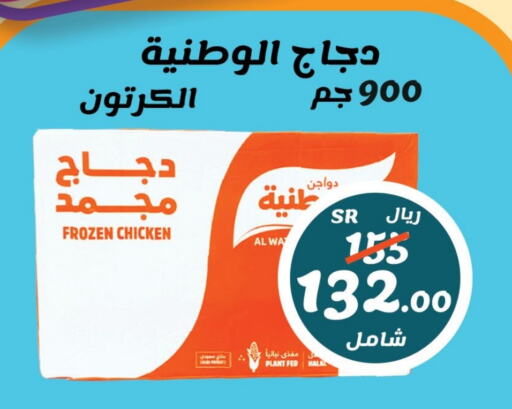  Frozen Whole Chicken  in Al Rasheed Markets in KSA, Saudi Arabia, Saudi - Riyadh