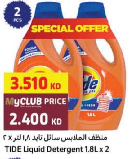 TIDE Detergent  in Carrefour in Kuwait - Kuwait City