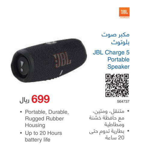 JBL Speaker  in Jarir Bookstore in KSA, Saudi Arabia, Saudi - Riyadh