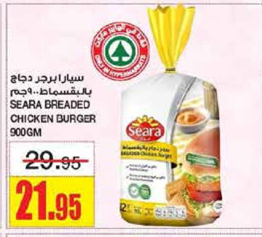 SEARA Chicken Burger  in SPAR  in KSA, Saudi Arabia, Saudi - Riyadh