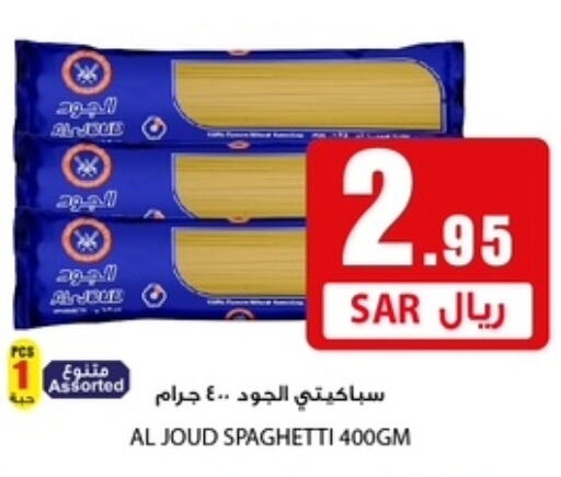 AL JOUD Spaghetti  in We One Shopping Center in KSA, Saudi Arabia, Saudi - Dammam