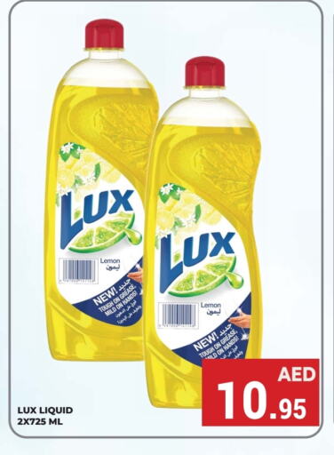 LUX   in Kerala Hypermarket in UAE - Ras al Khaimah