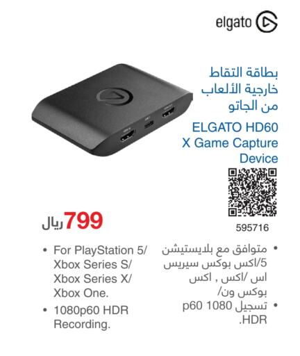 XBOX   in Jarir Bookstore in KSA, Saudi Arabia, Saudi - Yanbu