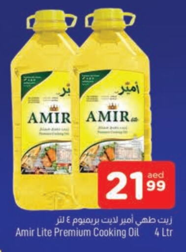 AMIR Cooking Oil  in AL MADINA in UAE - Sharjah / Ajman