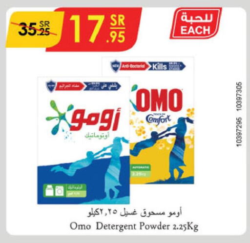 OMO Detergent  in Danube in KSA, Saudi Arabia, Saudi - Riyadh