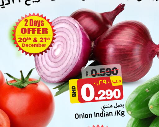  Onion  in NESTO  in Bahrain