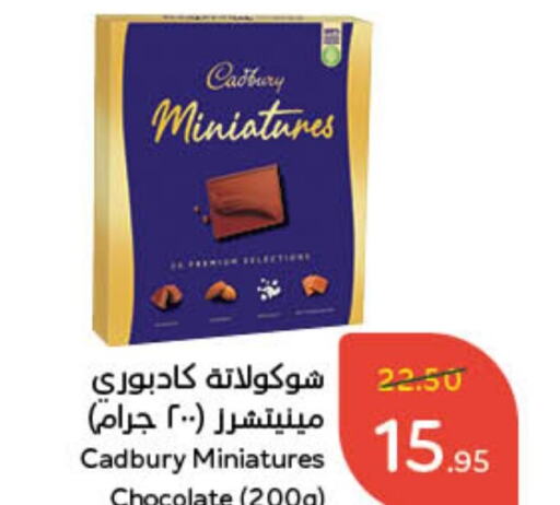 CADBURY   in هايبر بنده in مملكة العربية السعودية, السعودية, سعودية - الرياض