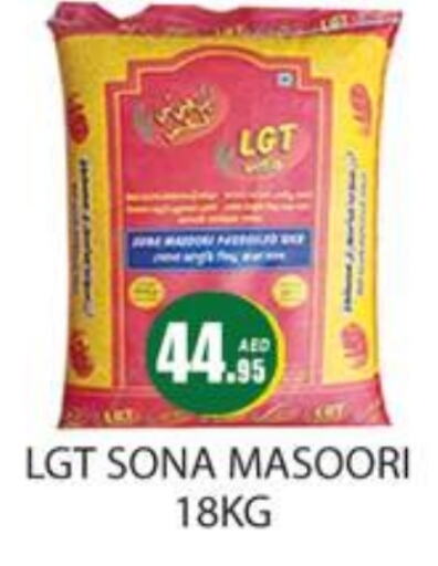  Masoori Rice  in Zain Mart Supermarket in UAE - Ras al Khaimah