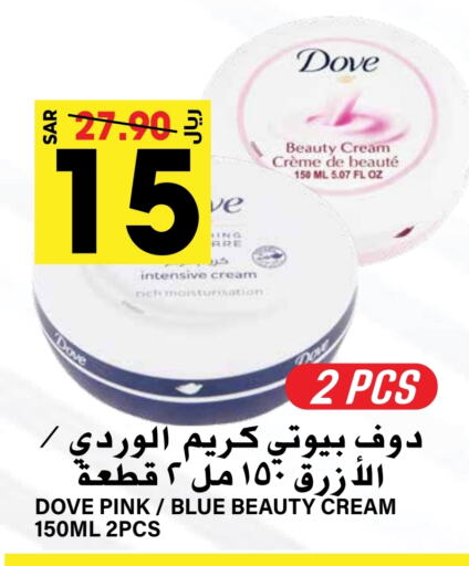 DOVE Face Cream  in Grand Hyper in KSA, Saudi Arabia, Saudi - Riyadh