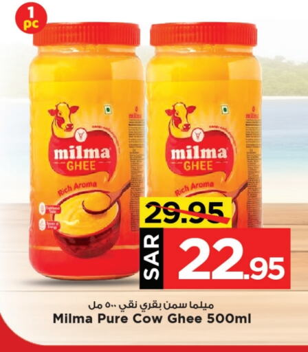 MILMA Ghee  in Mark & Save in KSA, Saudi Arabia, Saudi - Al Khobar