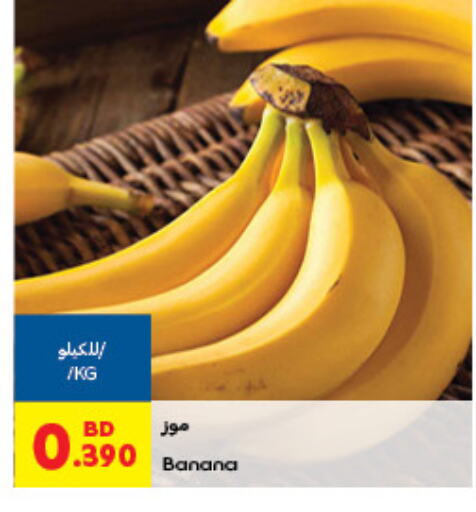  Banana  in Carrefour in Bahrain