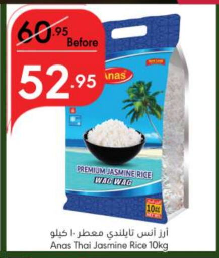  Jasmine Rice  in Manuel Market in KSA, Saudi Arabia, Saudi - Riyadh