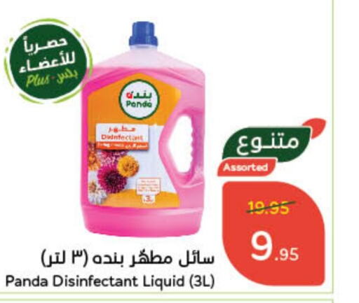  Disinfectant  in Hyper Panda in KSA, Saudi Arabia, Saudi - Al Duwadimi