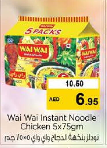 WAI WAi Noodles  in Nesto Hypermarket in UAE - Sharjah / Ajman